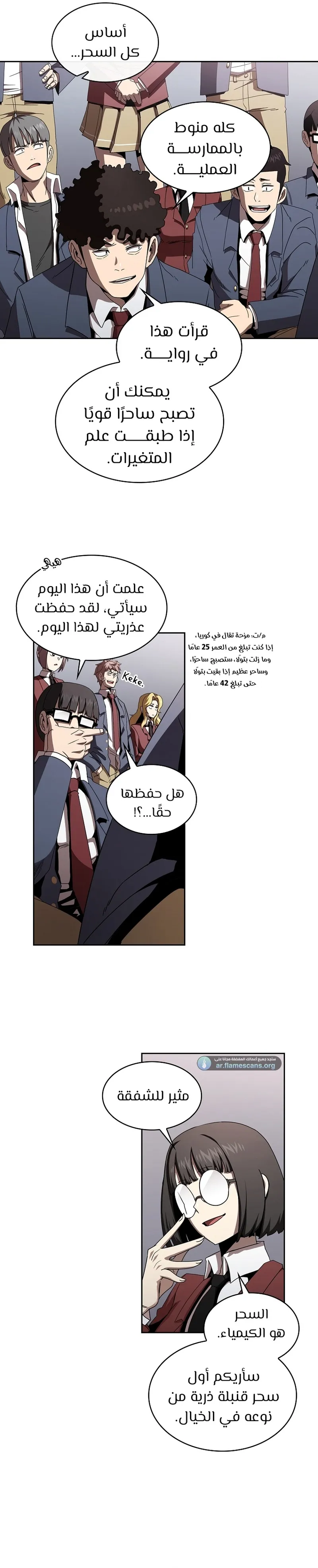 Read Is This Hero for Real AR Manga Online