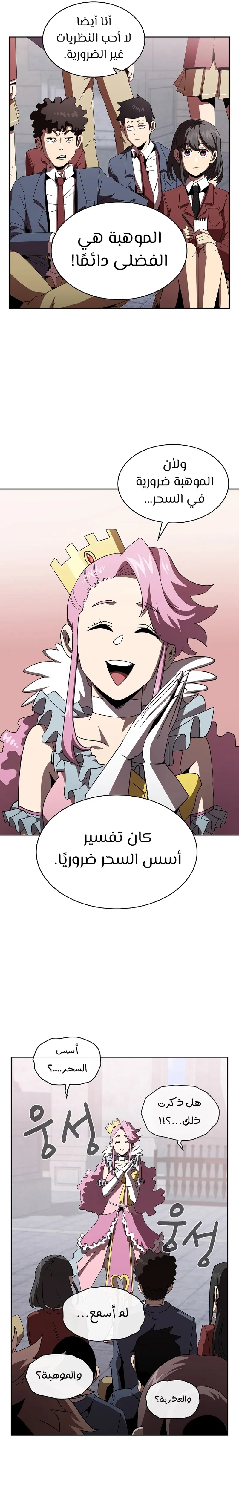Read Is This Hero for Real AR Manga Online