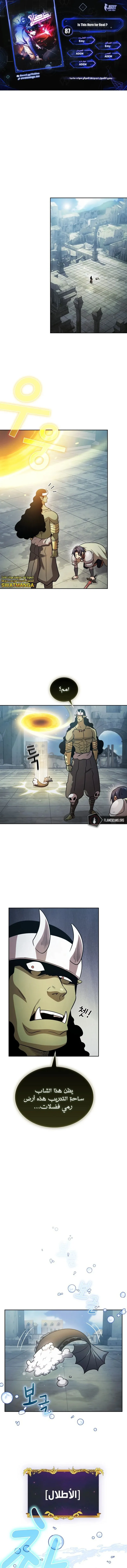 Read Is This Hero for Real AR Manga Online