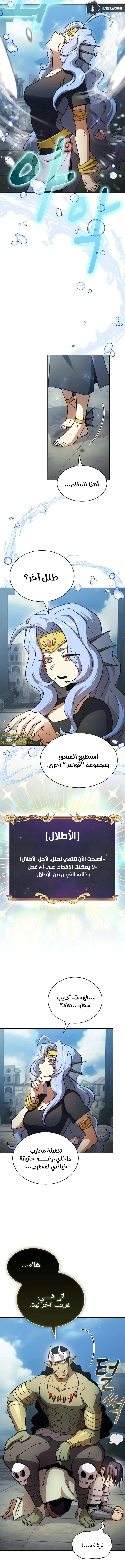 Read Is This Hero for Real AR Manga Online