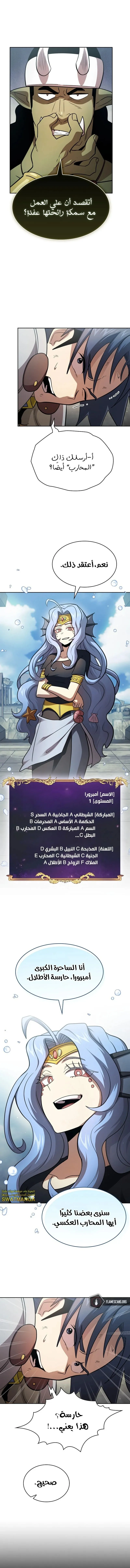 Read Is This Hero for Real AR Manga Online