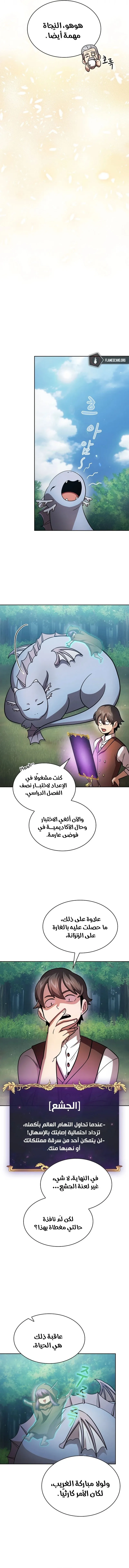 Read Is This Hero for Real AR Manga Online