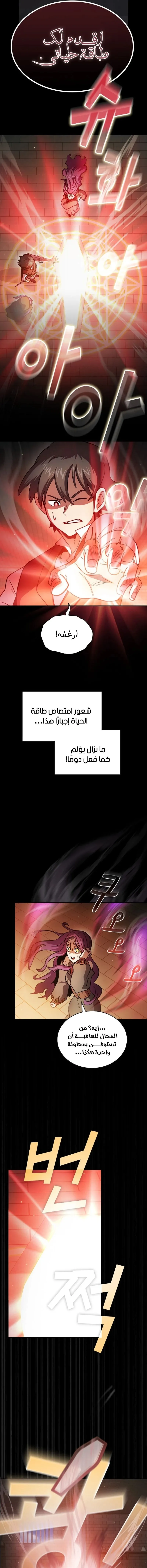 Read Is This Hero for Real AR Manga Online