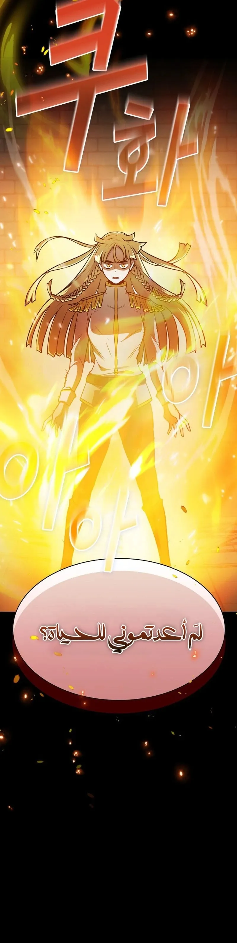 Read Is This Hero for Real AR Manga Online