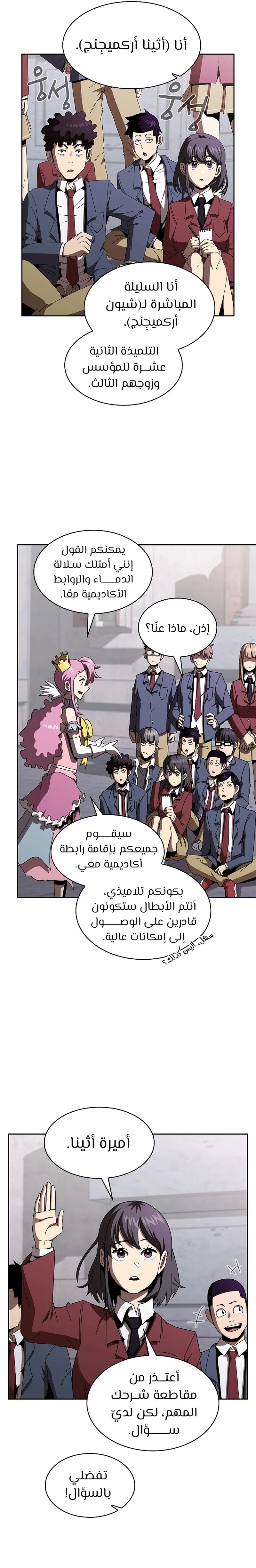 Read Is This Hero for Real AR Manga Online