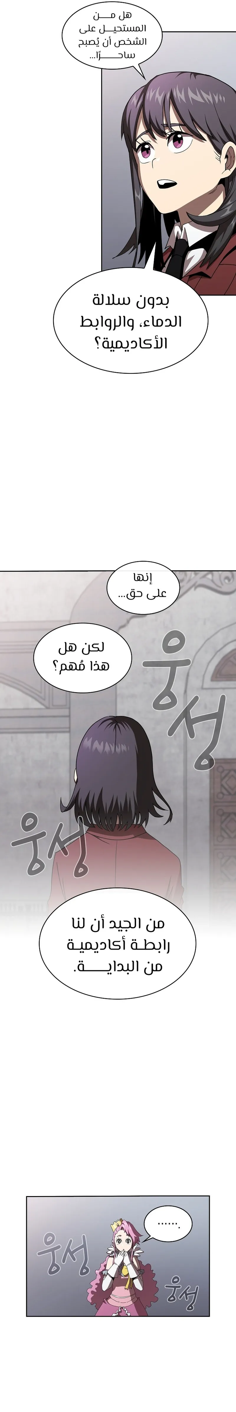 Read Is This Hero for Real AR Manga Online
