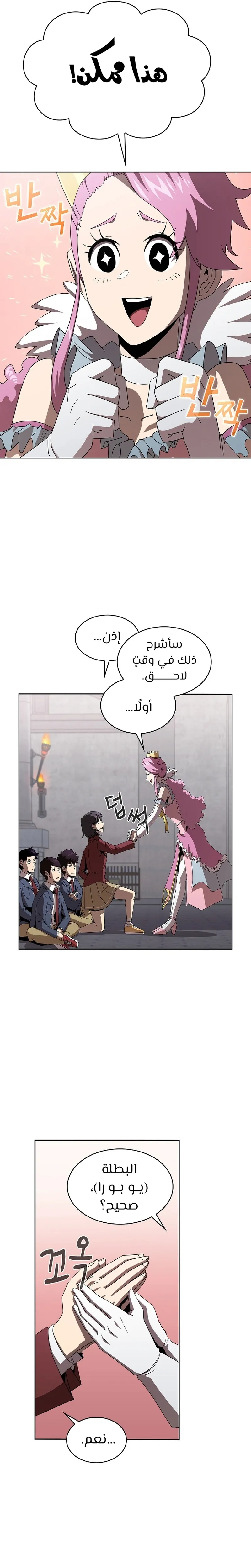 Read Is This Hero for Real AR Manga Online