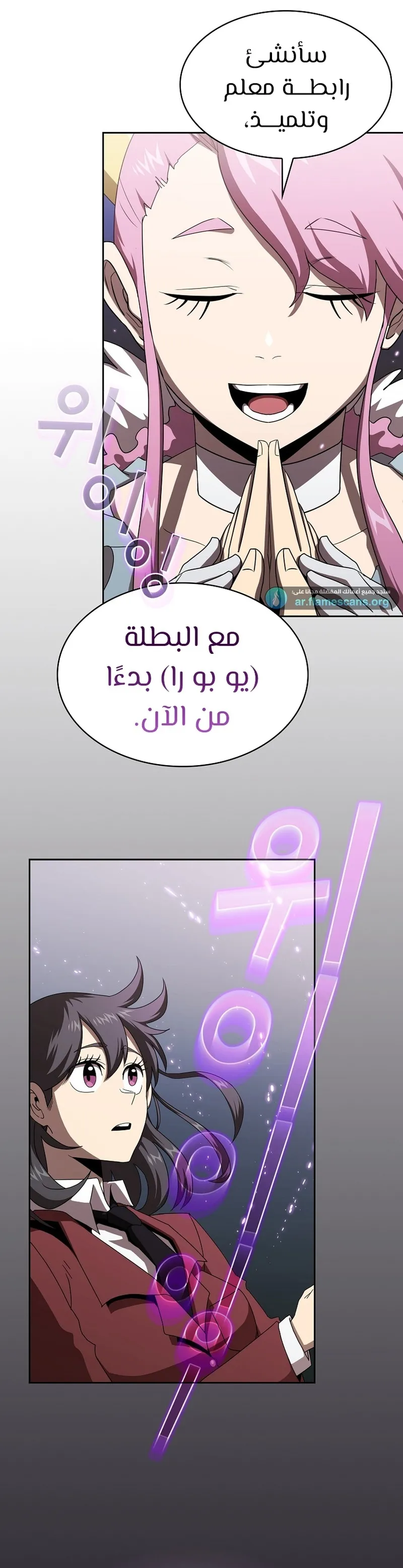 Read Is This Hero for Real AR Manga Online