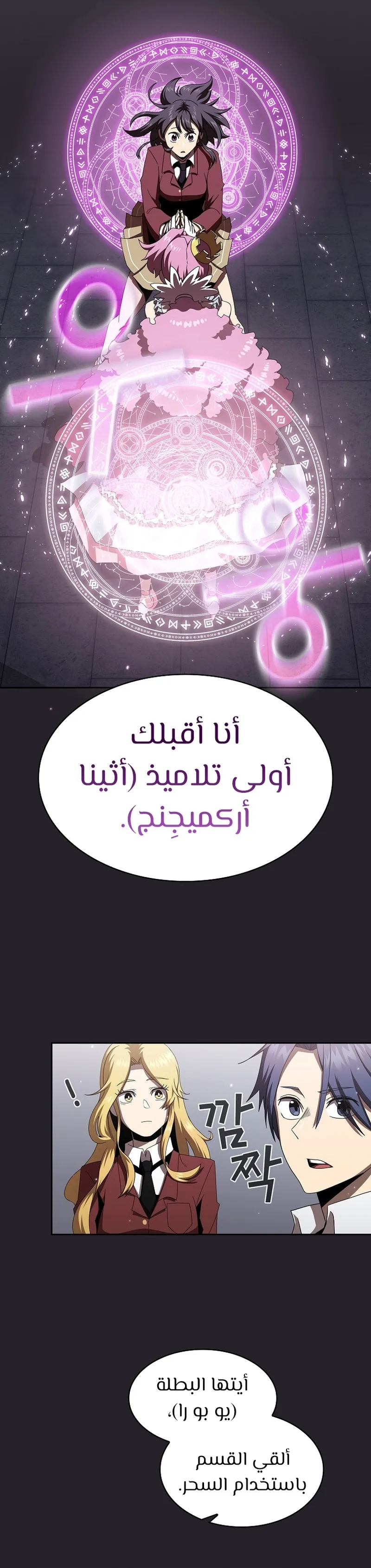 Read Is This Hero for Real AR Manga Online