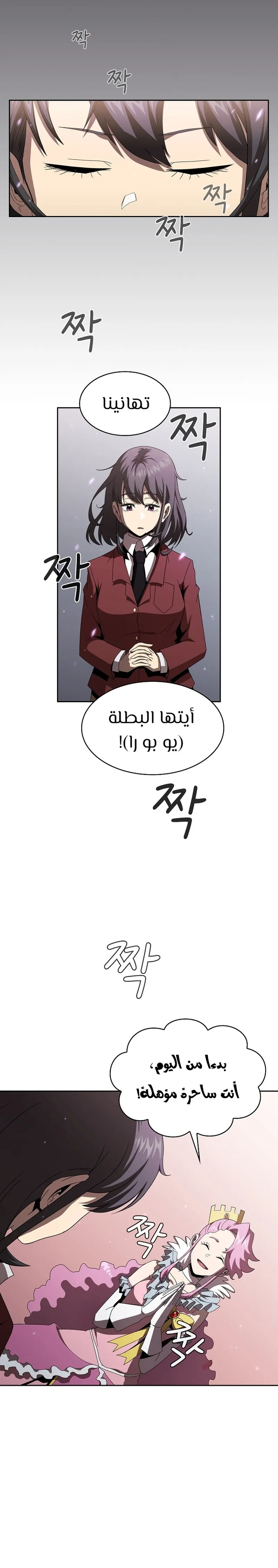 Read Is This Hero for Real AR Manga Online
