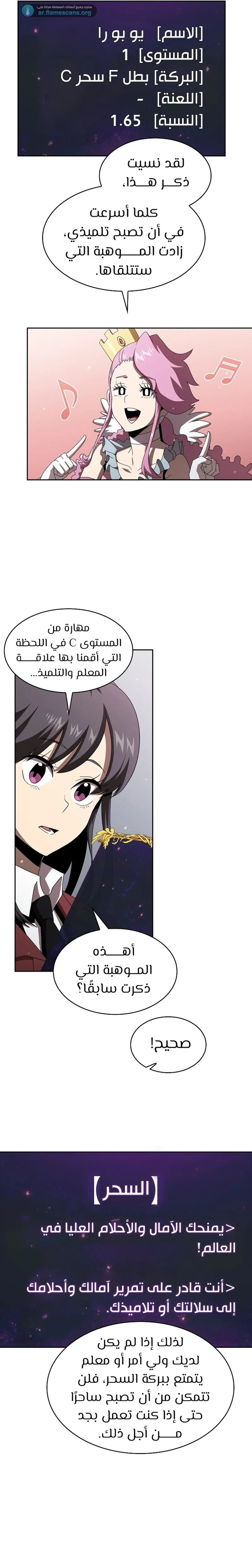 Read Is This Hero for Real AR Manga Online