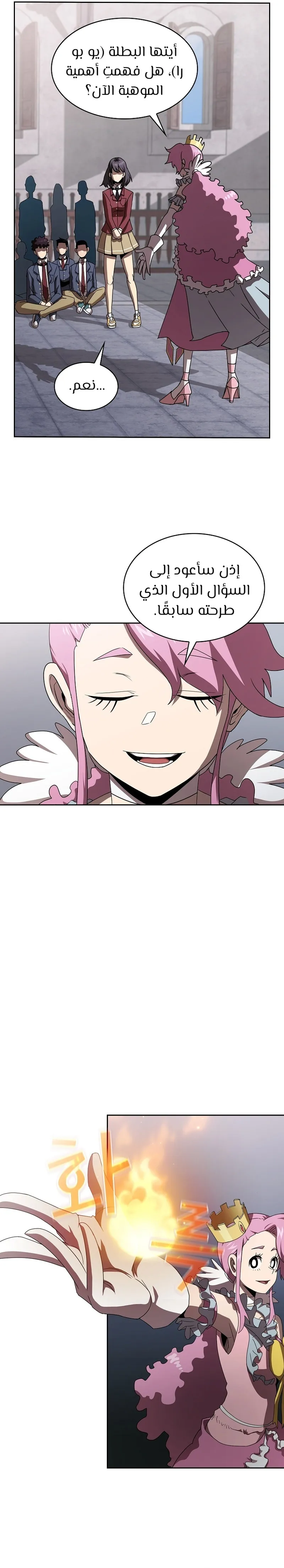 Read Is This Hero for Real AR Manga Online