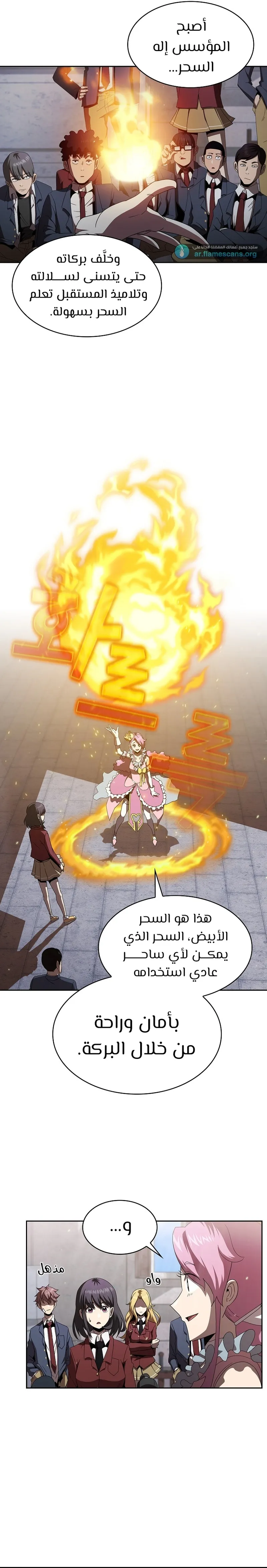 Read Is This Hero for Real AR Manga Online