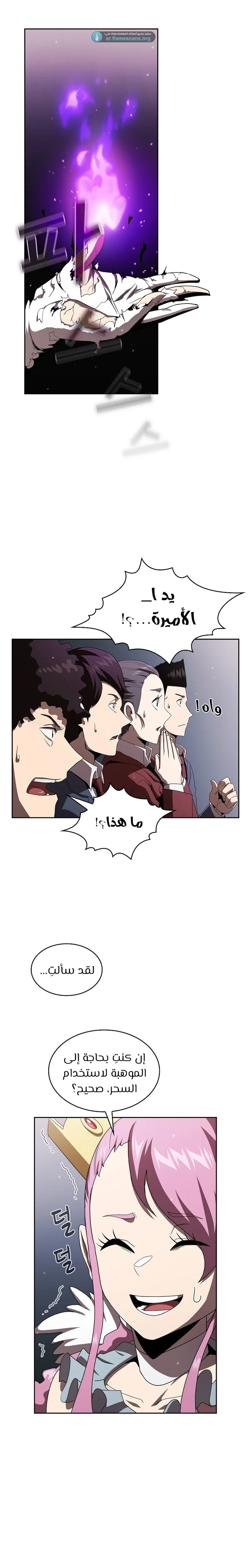 Read Is This Hero for Real AR Manga Online