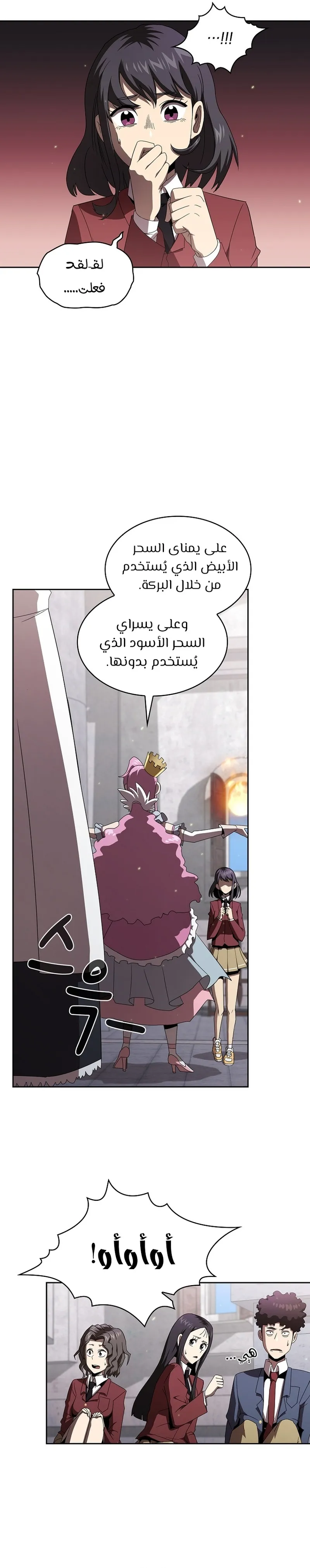 Read Is This Hero for Real AR Manga Online