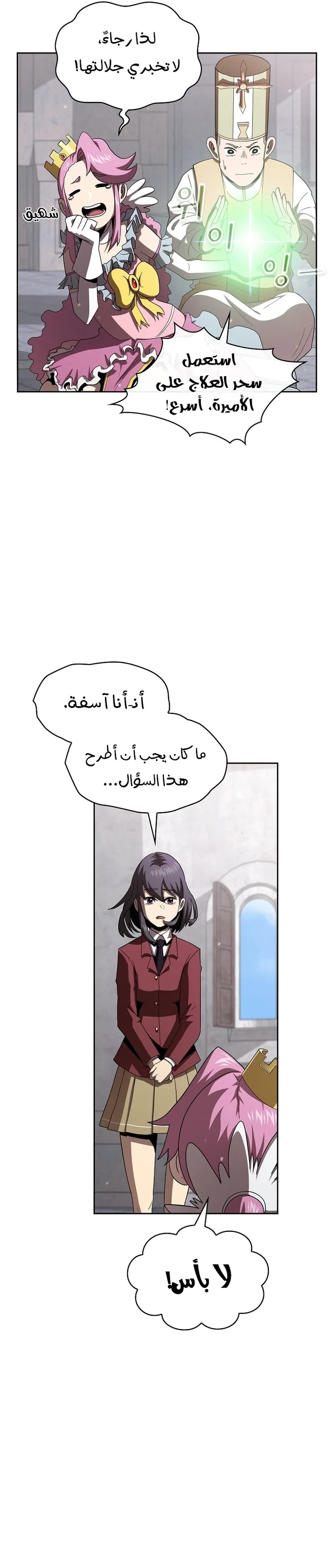 Read Is This Hero for Real AR Manga Online