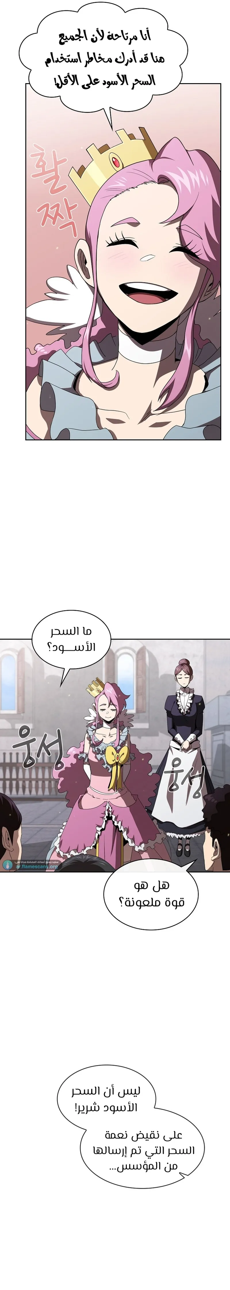 Read Is This Hero for Real AR Manga Online