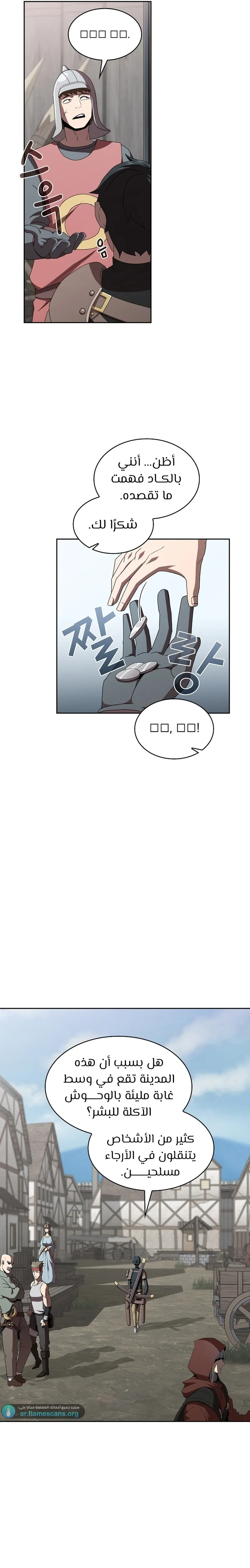 Read Is This Hero for Real AR Manga Online