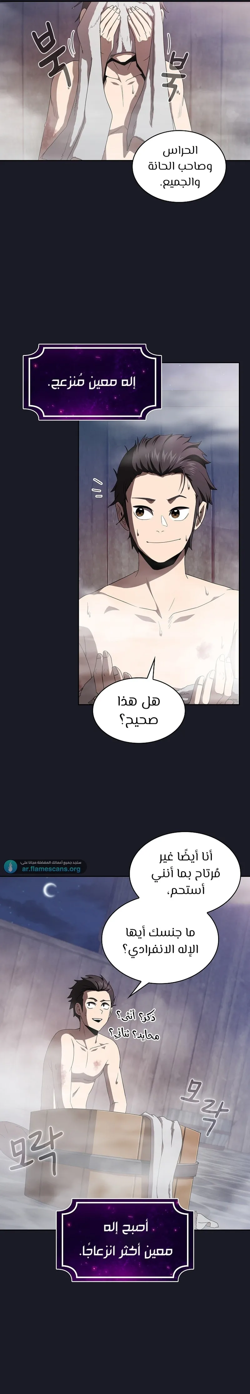 Read Is This Hero for Real AR Manga Online