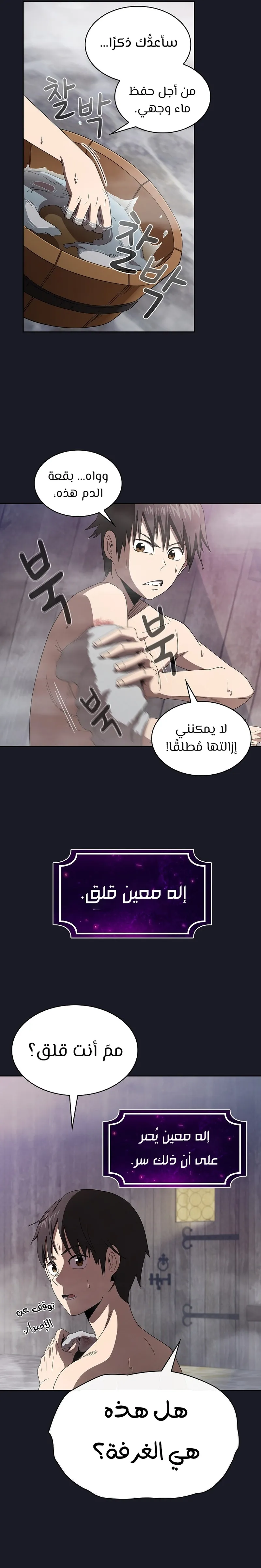 Read Is This Hero for Real AR Manga Online