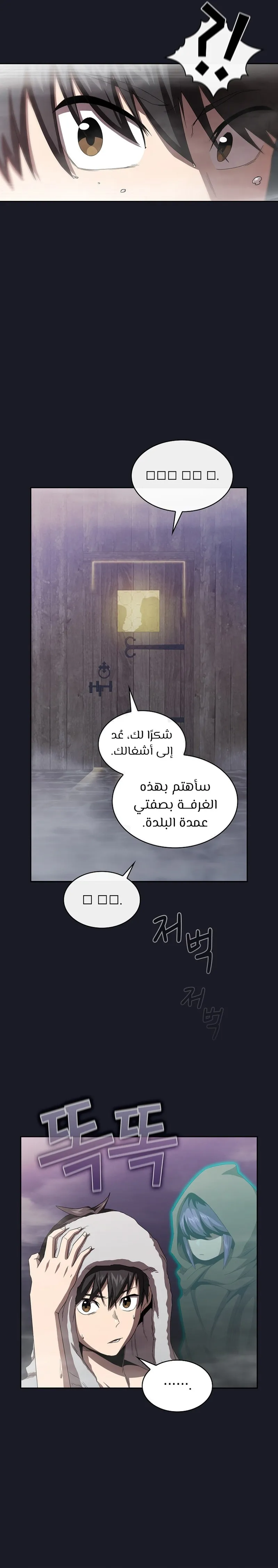 Read Is This Hero for Real AR Manga Online