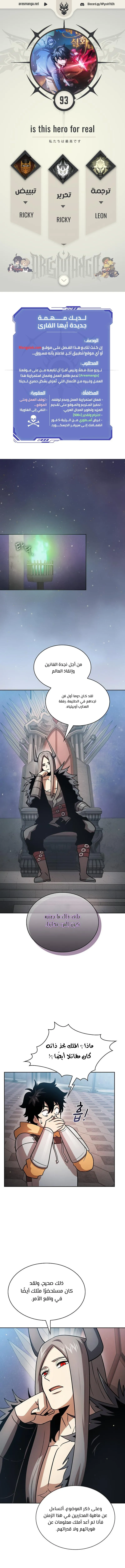 Read Is This Hero for Real AR Manga Online
