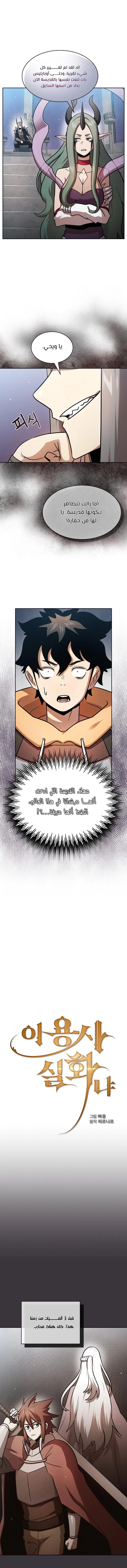 Read Is This Hero for Real AR Manga Online