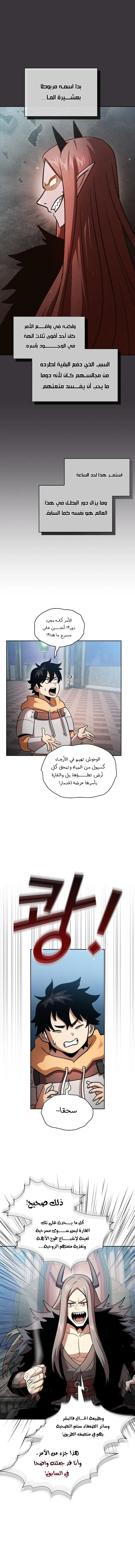 Read Is This Hero for Real AR Manga Online