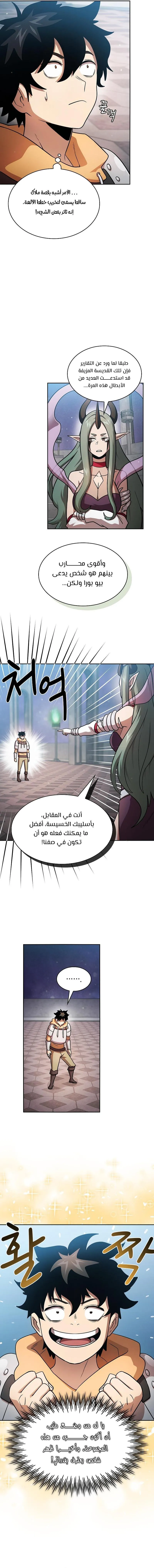 Read Is This Hero for Real AR Manga Online