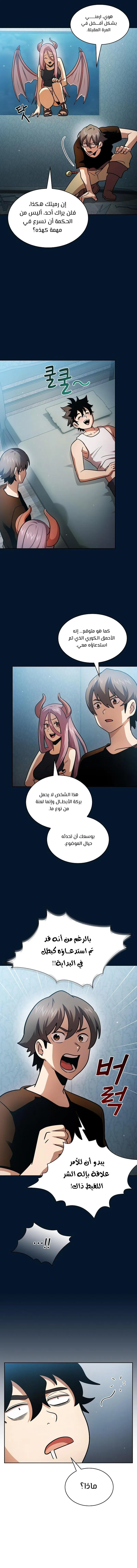 Read Is This Hero for Real AR Manga Online