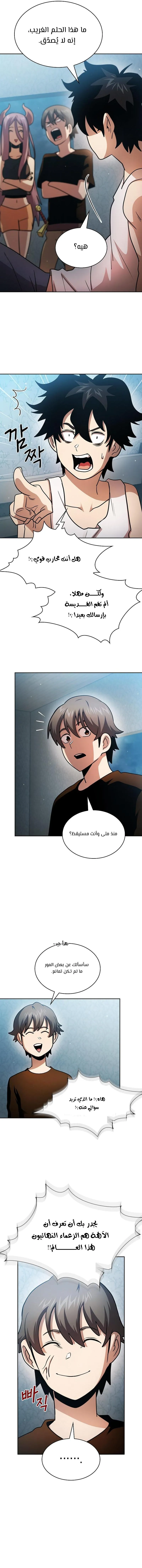 Read Is This Hero for Real AR Manga Online