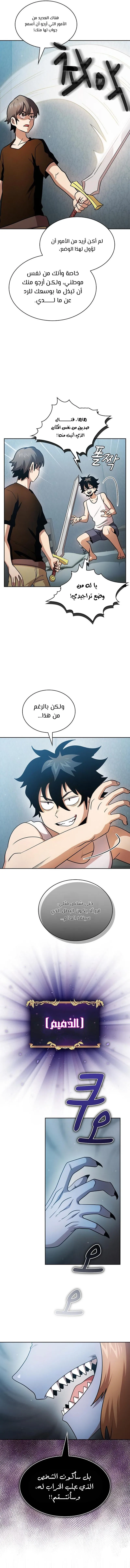 Read Is This Hero for Real AR Manga Online