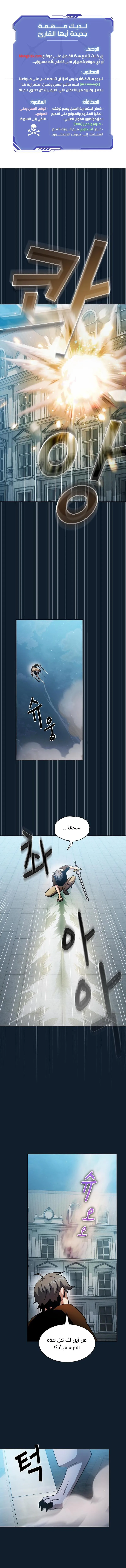 Read Is This Hero for Real AR Manga Online