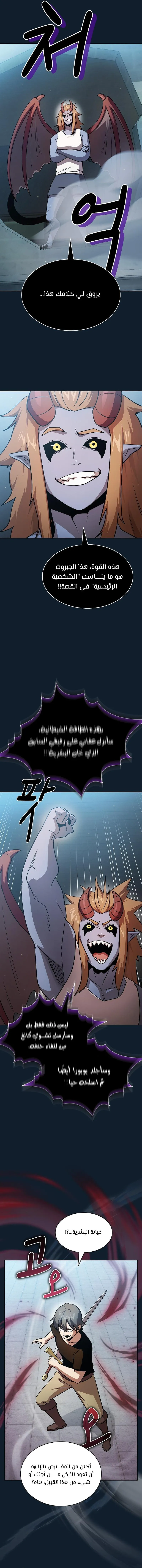 Read Is This Hero for Real AR Manga Online