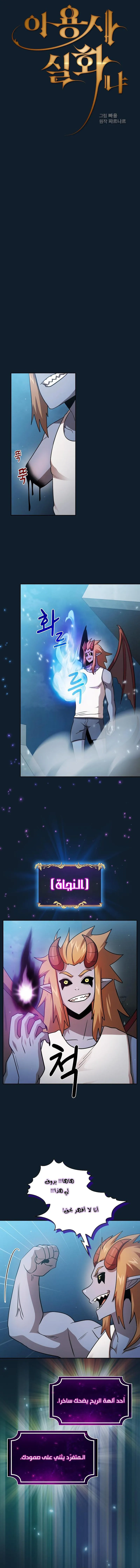 Read Is This Hero for Real AR Manga Online