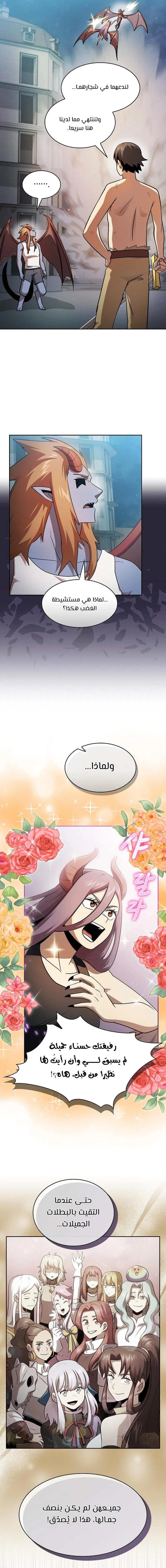 Read Is This Hero for Real AR Manga Online