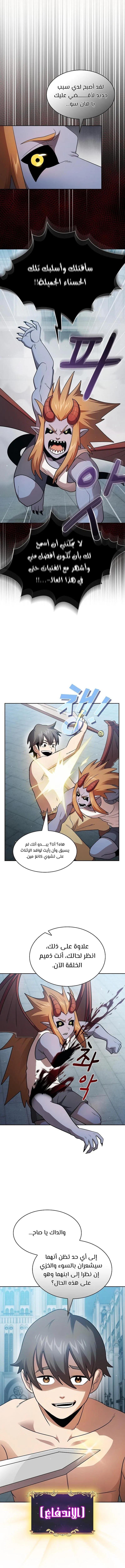 Read Is This Hero for Real AR Manga Online