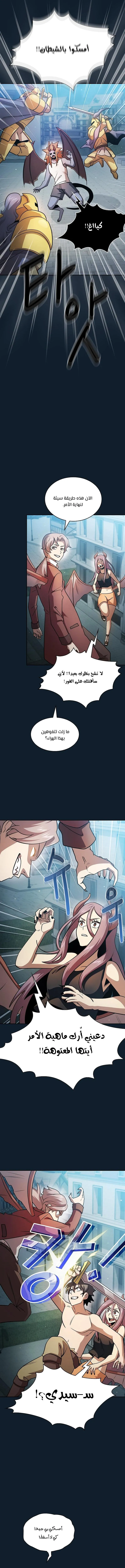 Read Is This Hero for Real AR Manga Online