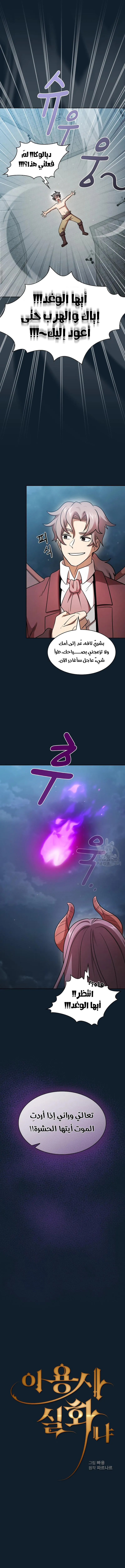 Read Is This Hero for Real AR Manga Online