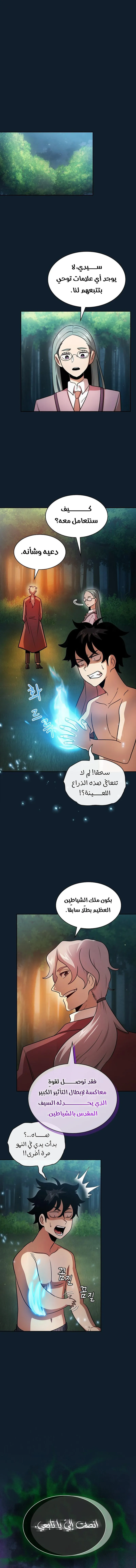 Read Is This Hero for Real AR Manga Online