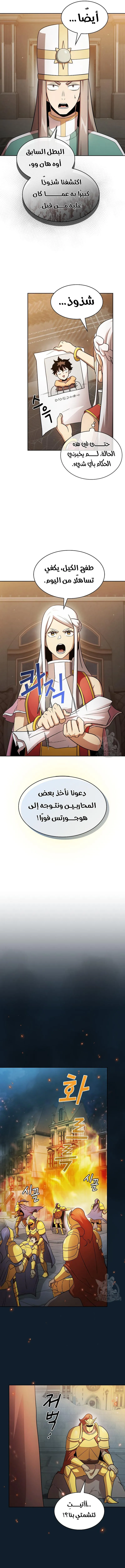 Read Is This Hero for Real AR Manga Online