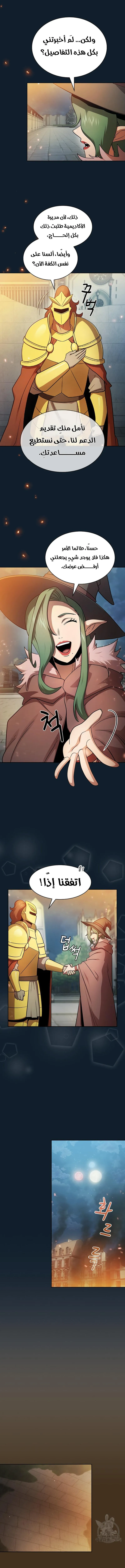 Read Is This Hero for Real AR Manga Online