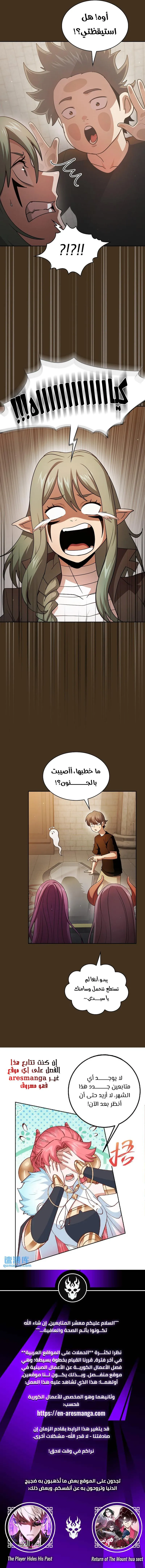 Read Is This Hero for Real AR Manga Online