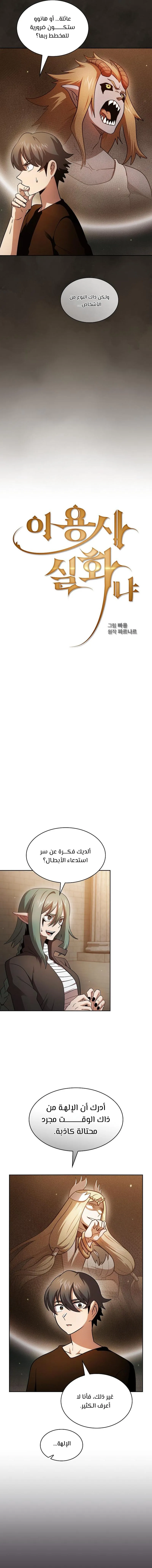 Read Is This Hero for Real AR Manga Online