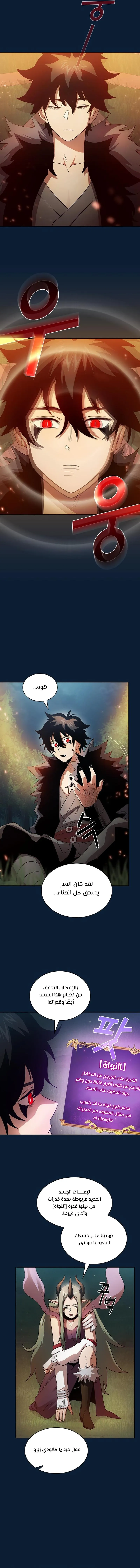 Read Is This Hero for Real AR Manga Online