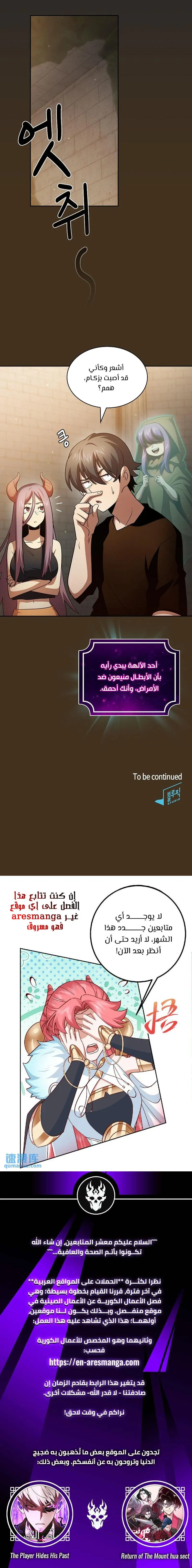 Read Is This Hero for Real AR Manga Online