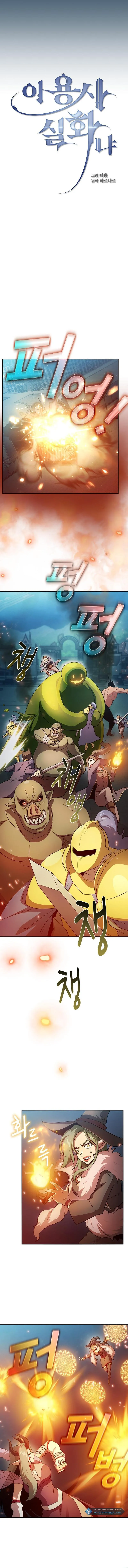 Read Is This Hero for Real AR Manga Online