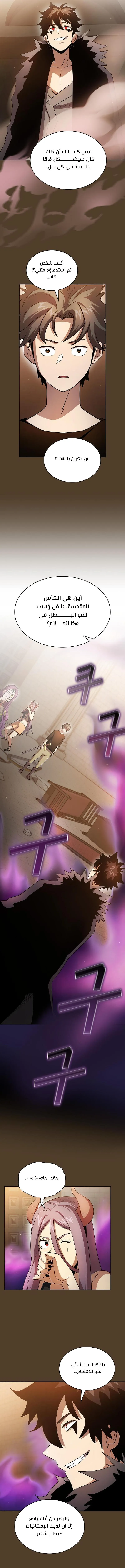 Read Is This Hero for Real AR Manga Online