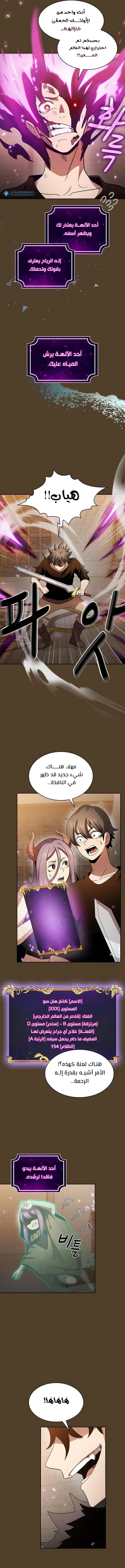Read Is This Hero for Real AR Manga Online