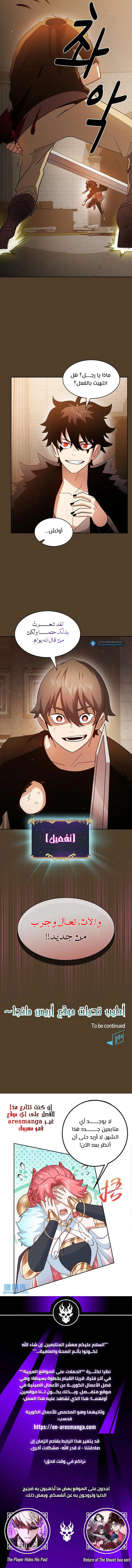 Read Is This Hero for Real AR Manga Online